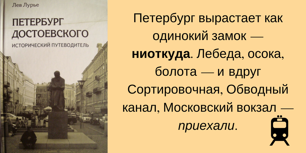 Что объединяет пушкина некрасова достоевского в изображении петербурга